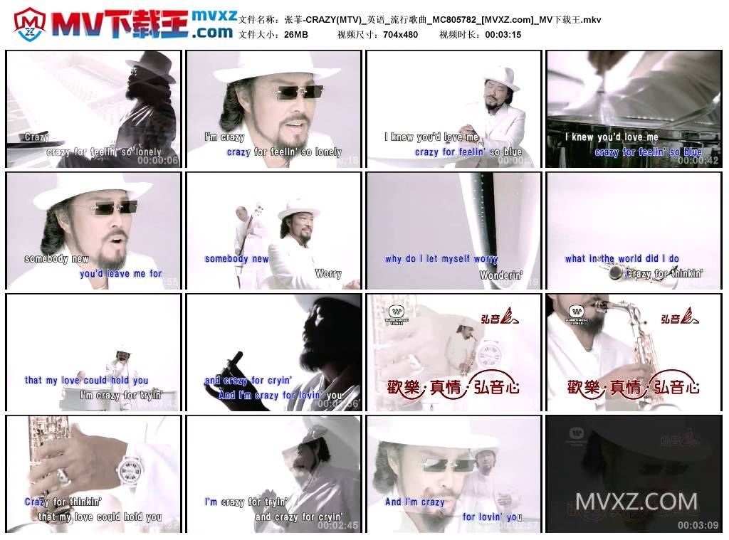 张菲-CRAZY(MTV)_英语_流行歌曲_MC805782